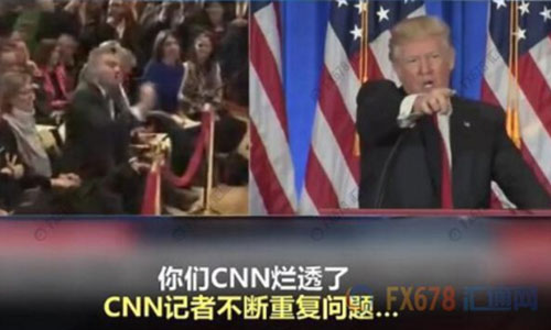    　北京時間1月12日凌晨，即將就職的美國侯任總統特朗普召開當選以來的首場記者會。       據外界關注的“俄羅斯問題”成為記者會上媒體追問的重點，但特朗普隨即怒斥情報機構泄露假消息可恥，并拒絕“假新聞機構”CNN記者的提問，還直言 Buzzfeed 是“一堆沒用的垃圾”，隨后當BBC記者提問時，特朗普也譏諷“這又是一個奇葩”。     cnn和 BuzzFeed在前一天爆料稱，上周，四名美國情報部門高官向現任總統奧巴馬和候任總統特朗普提供秘密報告。這份兩頁的秘密報告顯示，俄羅斯已“培養、幫助、支持”特朗普至少五年時間。此外，報道還說，好多年來，俄羅斯一直在向特朗普提供競爭對手的情報，包括希拉里的情報。  　　特朗普在召開記者會前在他的“治國神器”(推特)上回應：“假消息 ，一場徹頭徹尾的政治迫害。” “情報機構不應該將這些假消息‘披露’給公眾，這是朝我射的最后一槍，我們難道生活在納粹德國嗎？”      盡管如此，但俄羅斯以及美國大選問題依舊是媒體最為關心的話題。特朗普在記者會上再次強調這全是“假消息”，并用一貫的口氣風格說道：“根本沒有的事兒，胡編亂造。一群反對派湊到一起編出來的，放出那樣消息的人都有病?！? 　特朗普還表示，Buzzfeed將會因為其網站發表所謂的俄羅斯文件而承擔后果。   值得一提的是，在特朗普怒斥BuzzFeed是 “一堆沒用的垃圾”后，BuzzFeed竟然順水推舟，一不做，二不休，開始賣起了印有相關字樣的T恤、垃圾筒和各式貼紙。其中一些貼紙上印著“我的貓因為一堆沒用的垃圾出名了” 、“收到一堆沒用垃圾發來的新聞，我很驕傲” 等字樣，而出售的垃圾桶上則赫然寫著“BuzzFeed”。   另外，一些美國網友建議應該在垃圾桶上印上“讓美國再次成為垃圾”，大家都相信賣的這種垃圾桶“會再次讓垃圾桶真正偉大起來”。 