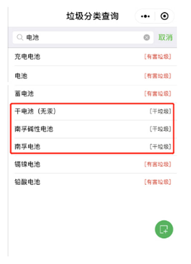 現代環保電池可直接扔干垃圾桶你知道嗎？